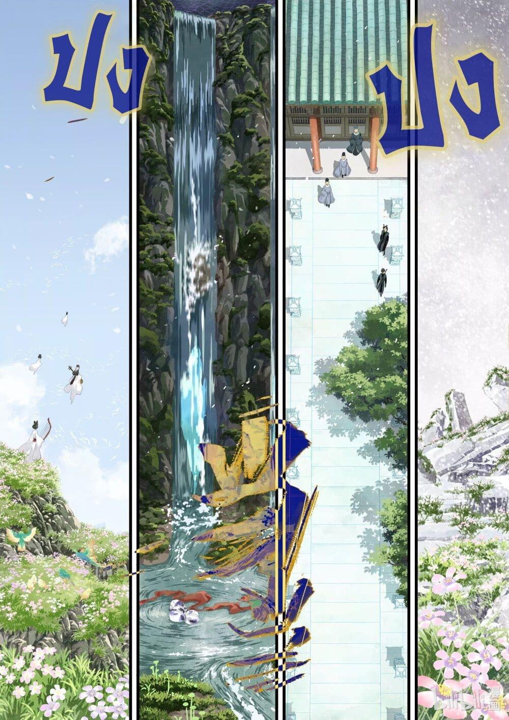Song of the Sky Walkers ตอนที่ 82 7