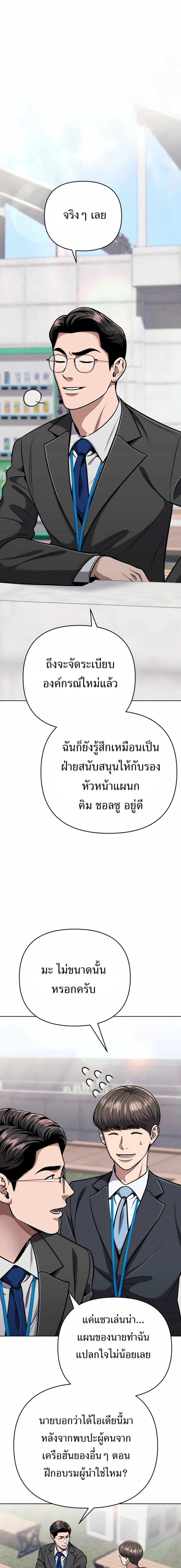 New Employee Kim Chul-Soo ตอนที่ 55 1