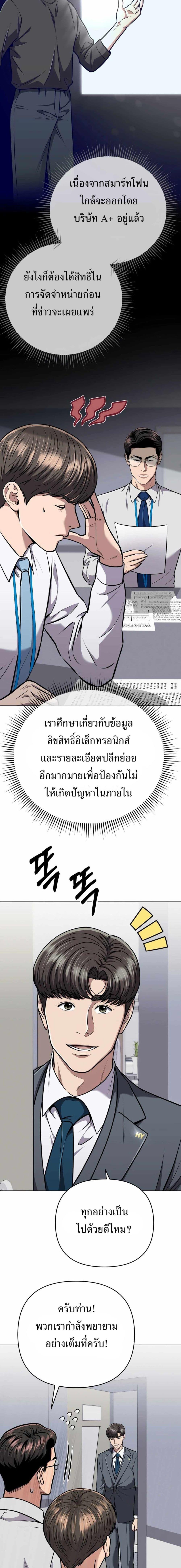 New Employee Kim Chul-Soo ตอนที่ 55 11