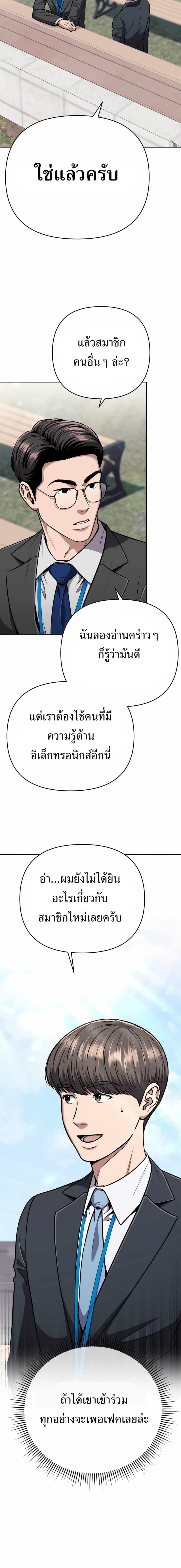 New Employee Kim Chul-Soo ตอนที่ 55 2
