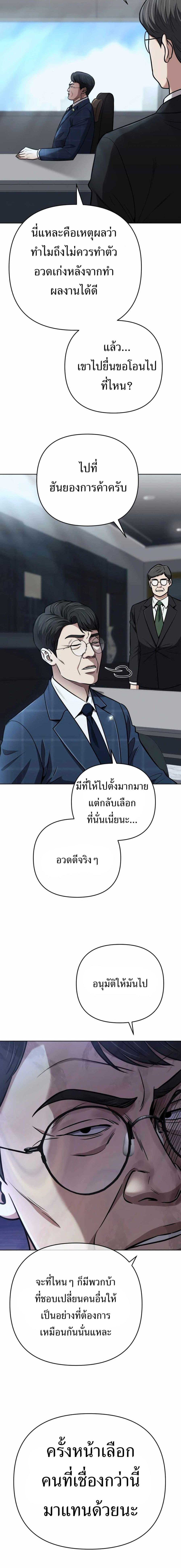New Employee Kim Chul-Soo ตอนที่ 55 8