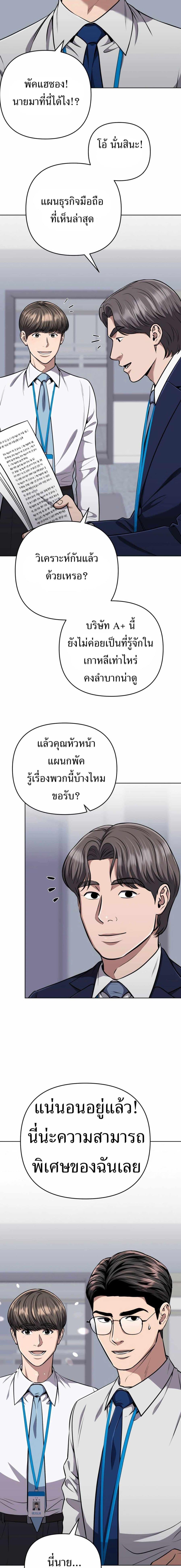 New Employee Kim Chul-Soo ตอนที่ 55 13