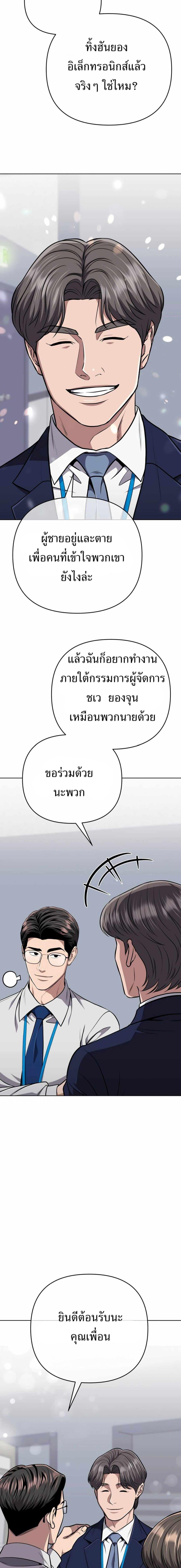 New Employee Kim Chul-Soo ตอนที่ 55 14