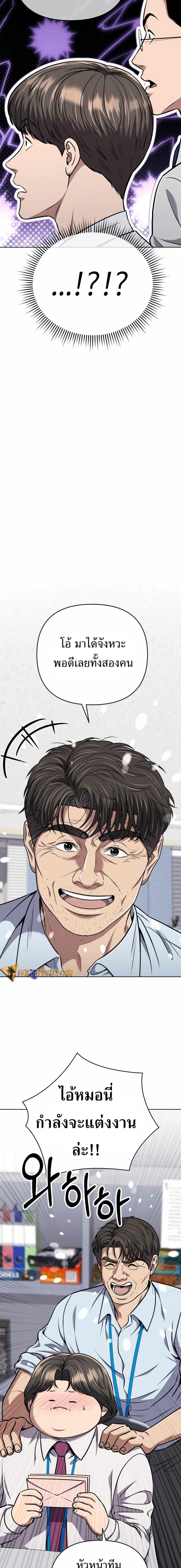 New Employee Kim Chul-Soo ตอนที่ 55 16