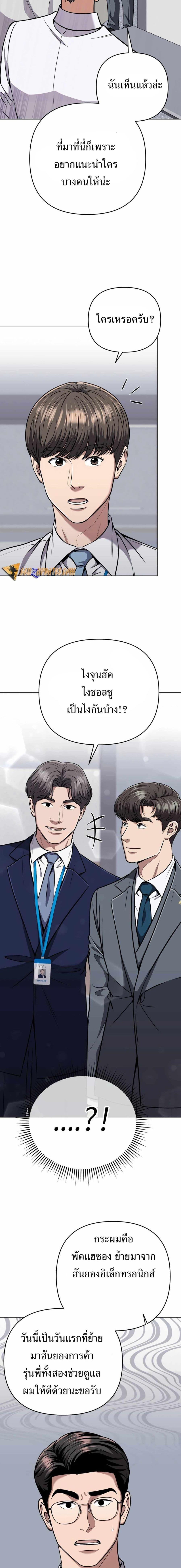 New Employee Kim Chul-Soo ตอนที่ 55 12