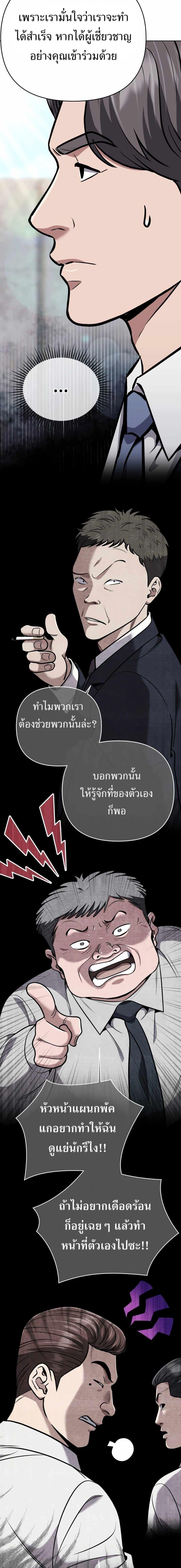 New Employee Kim Chul-Soo ตอนที่ 55 6