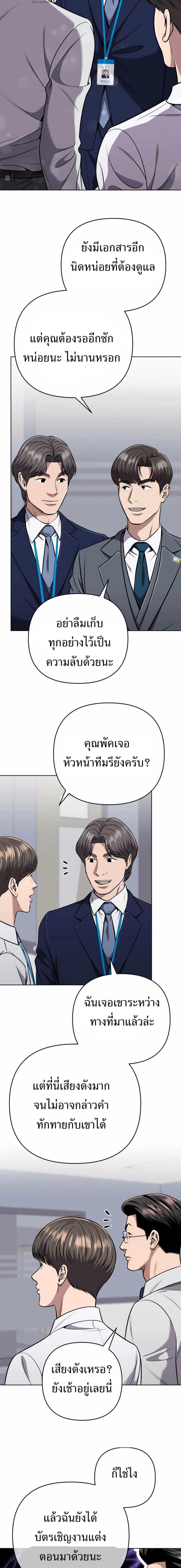 New Employee Kim Chul-Soo ตอนที่ 55 15