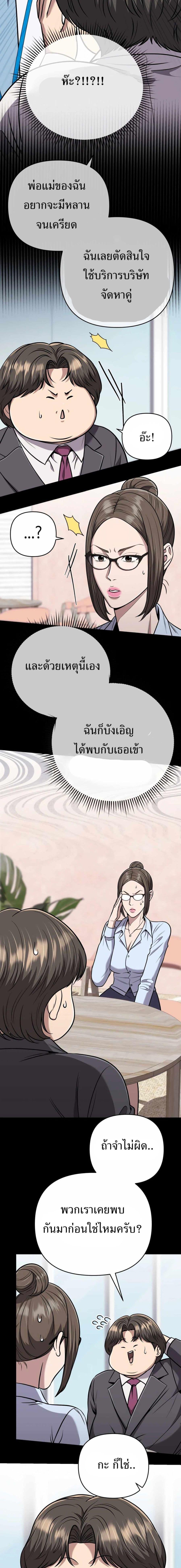 New Employee Kim Chul-Soo ตอนที่ 55 19