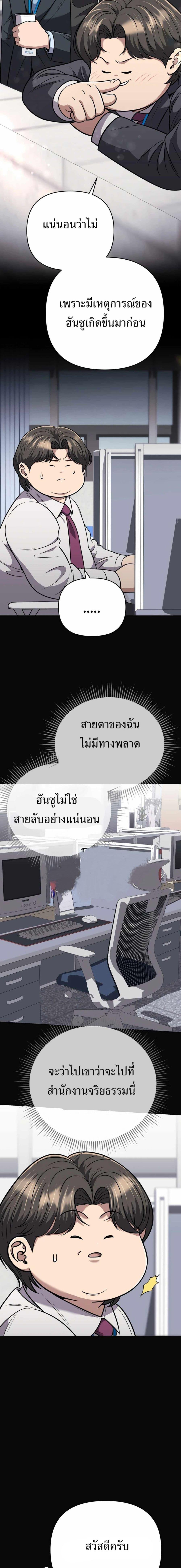 New Employee Kim Chul-Soo ตอนที่ 55 22