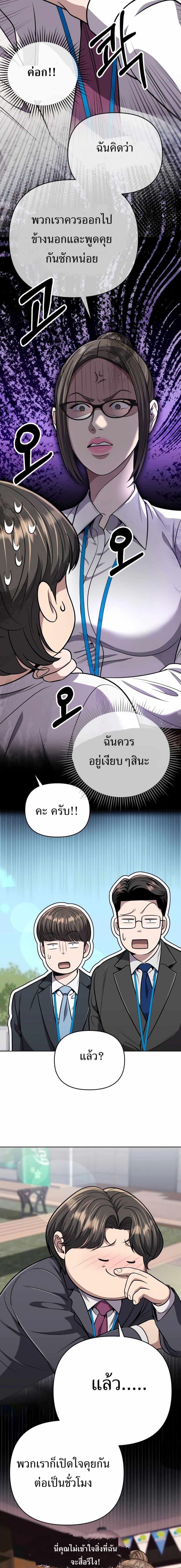 New Employee Kim Chul-Soo ตอนที่ 55 25