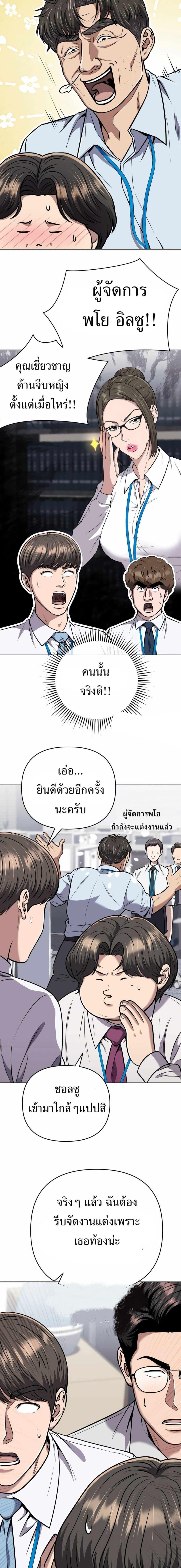 New Employee Kim Chul-Soo ตอนที่ 55 18