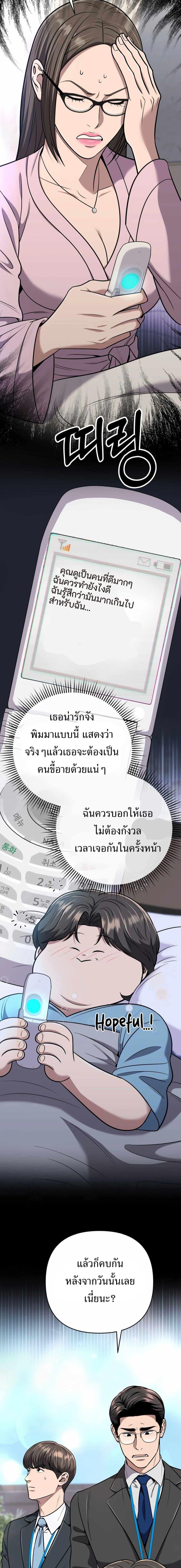 New Employee Kim Chul-Soo ตอนที่ 55 21