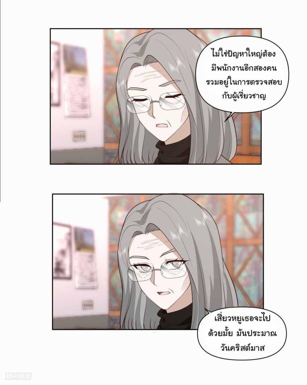 I Really Don’t Want to be Reborn ตอนที่ 203 7
