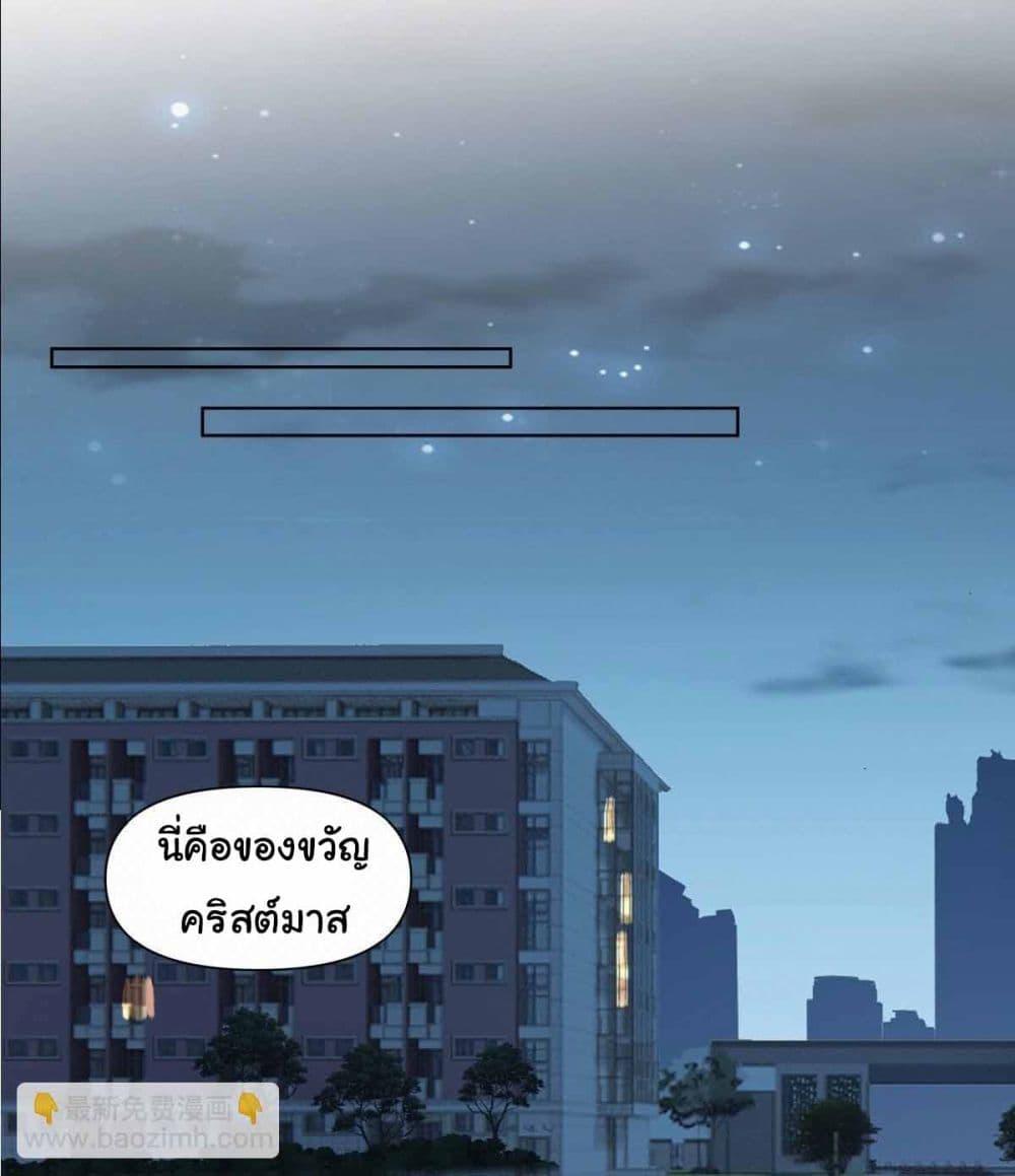 I Really Don’t Want to be Reborn ตอนที่ 203 10