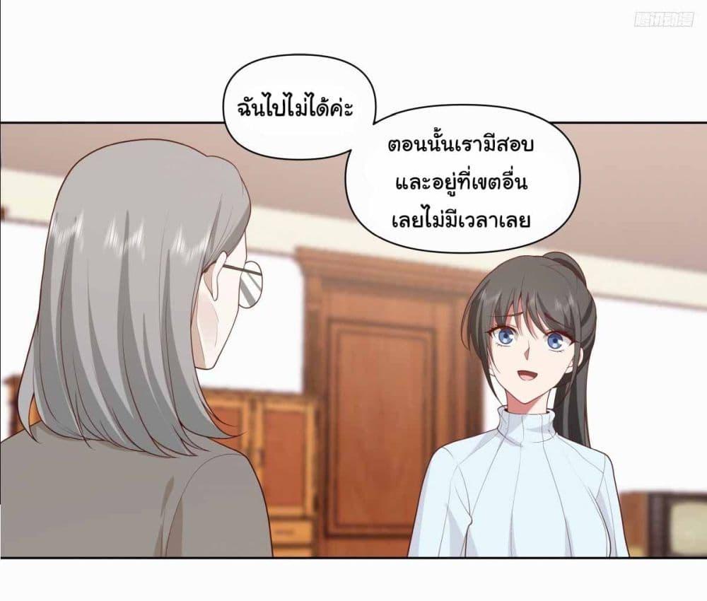 I Really Don’t Want to be Reborn ตอนที่ 203 8