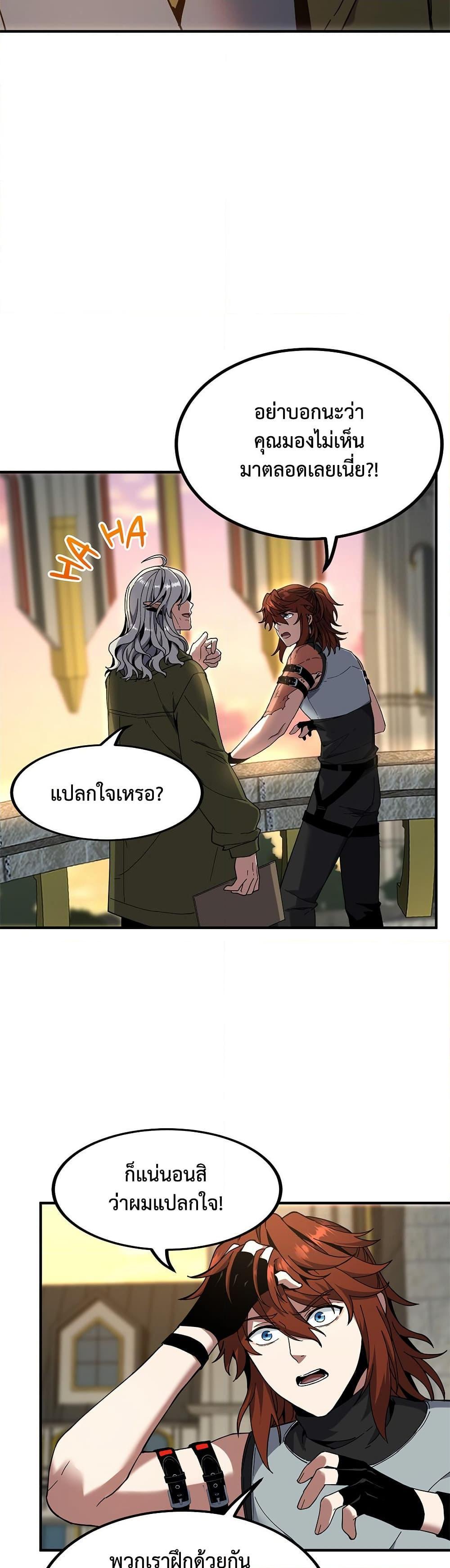 The Beginning After the End ตอนที่ 222 8