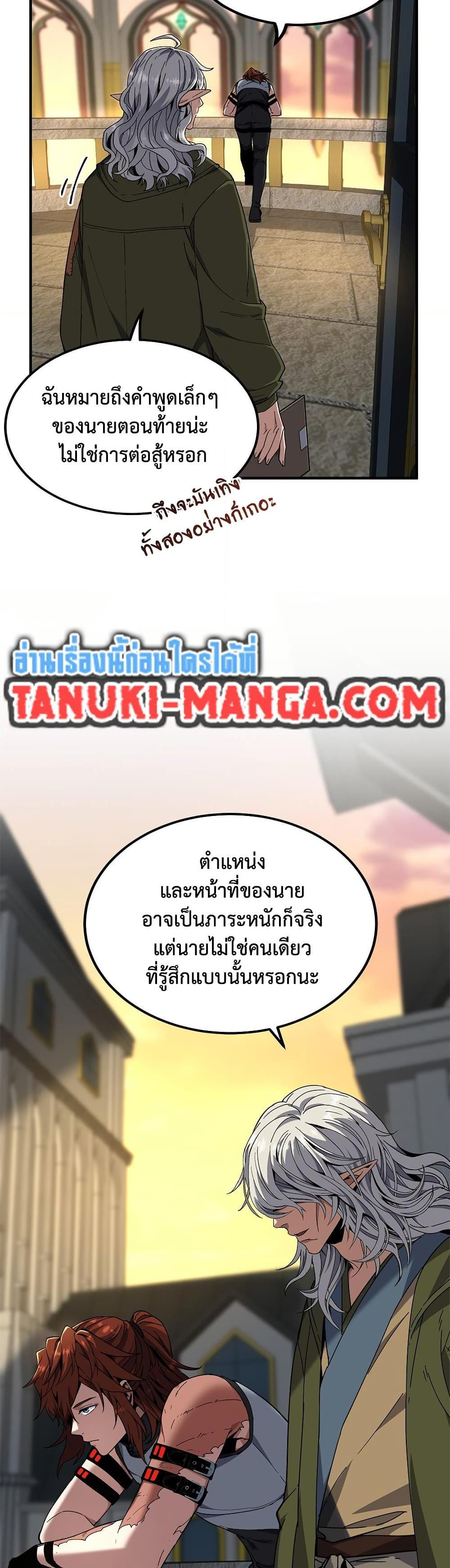 The Beginning After the End ตอนที่ 222 3
