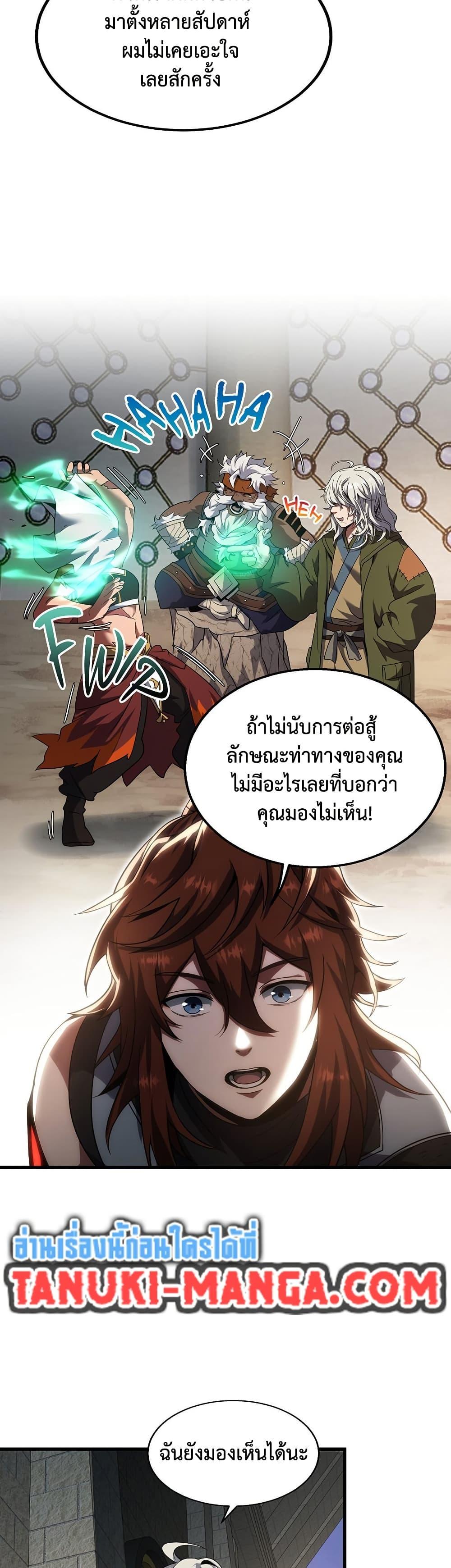 The Beginning After the End ตอนที่ 222 9