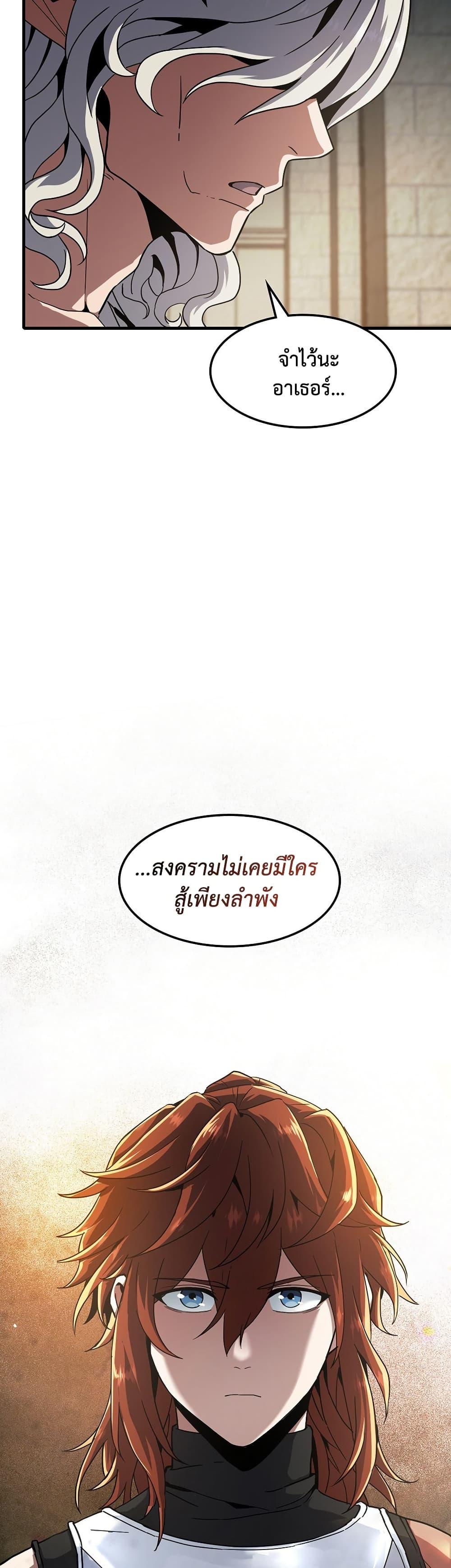 The Beginning After the End ตอนที่ 222 14