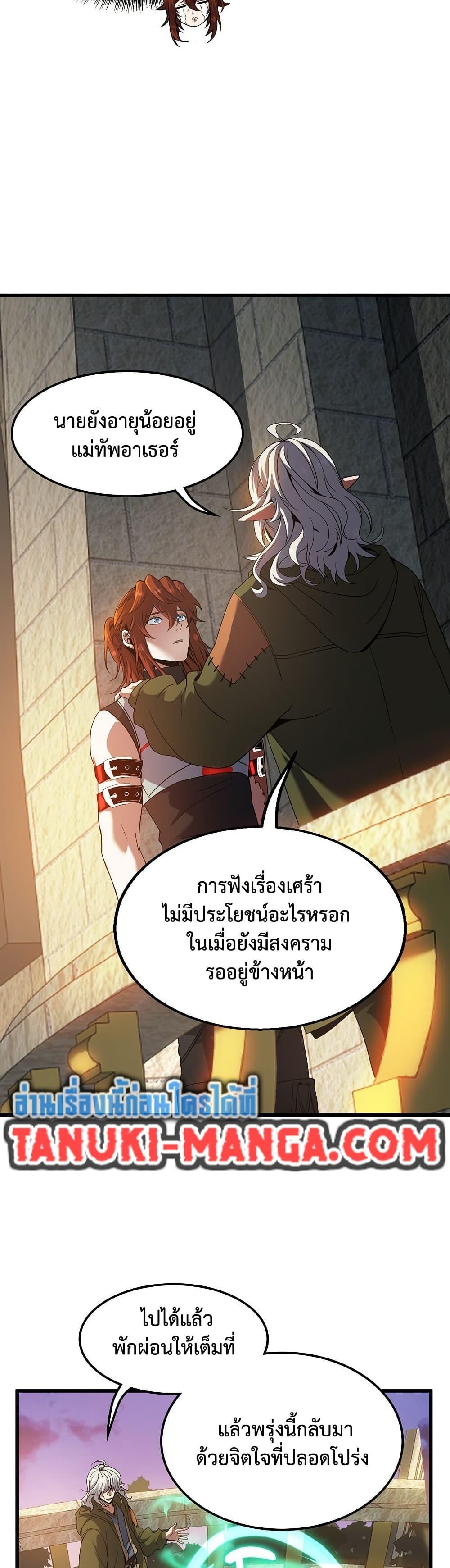 The Beginning After the End ตอนที่ 222 12