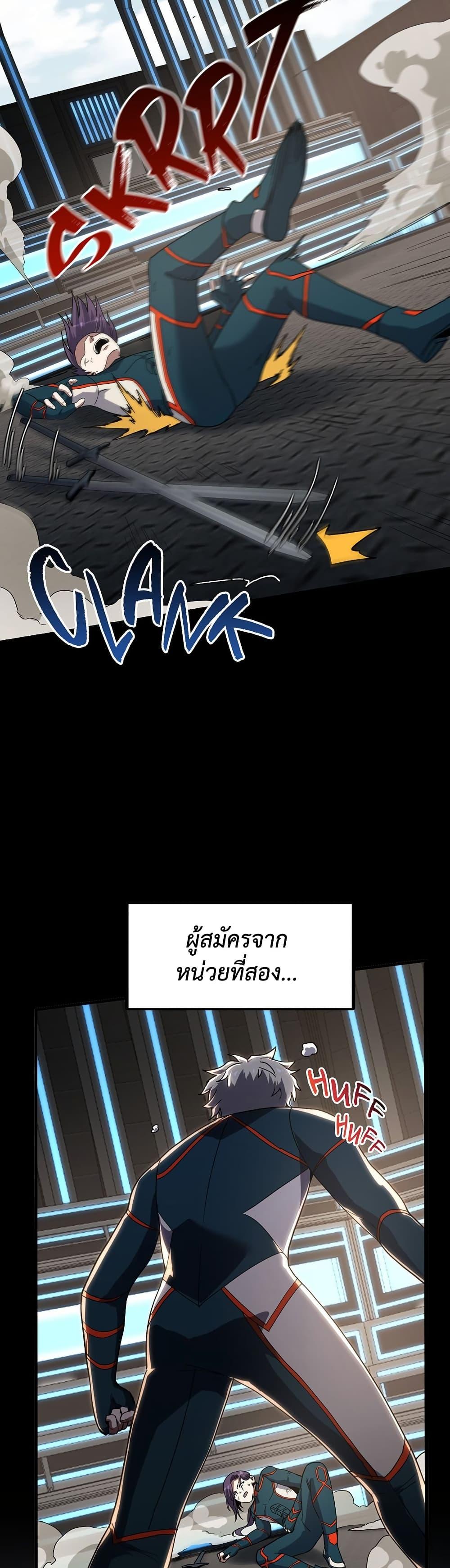 The Beginning After the End ตอนที่ 222 16