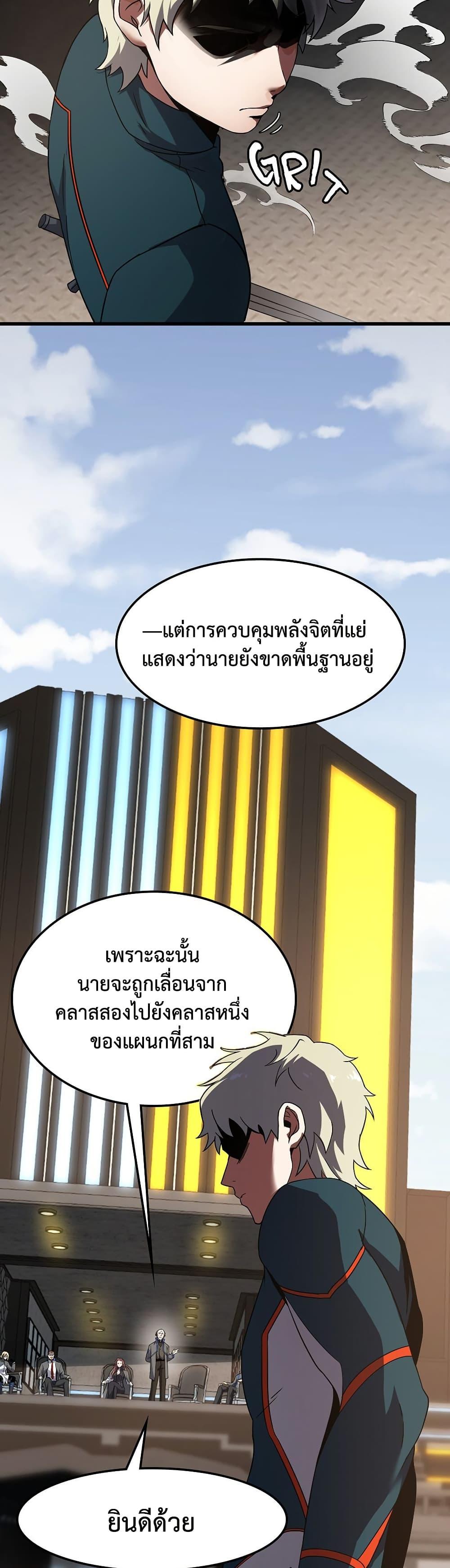 The Beginning After the End ตอนที่ 222 22
