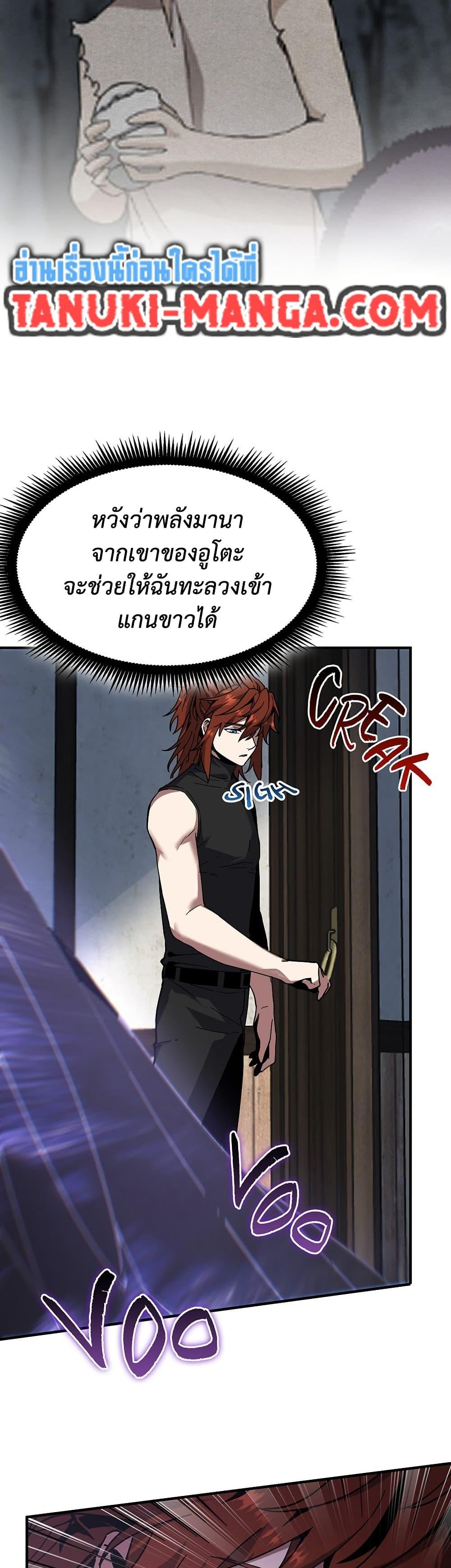The Beginning After the End ตอนที่ 222 40