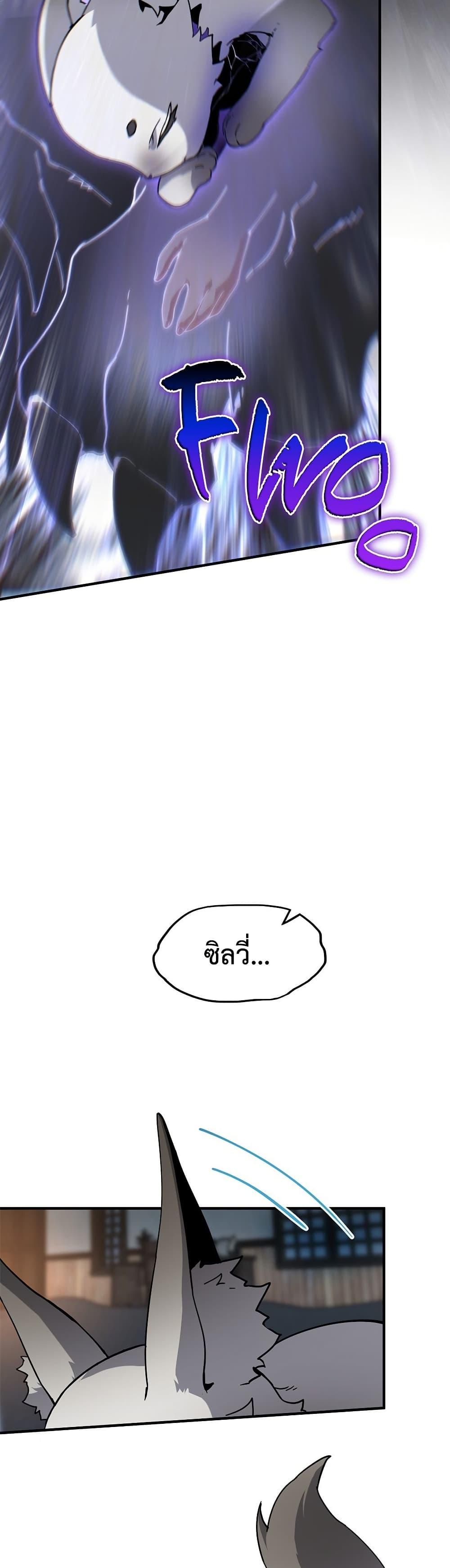 The Beginning After the End ตอนที่ 222 42