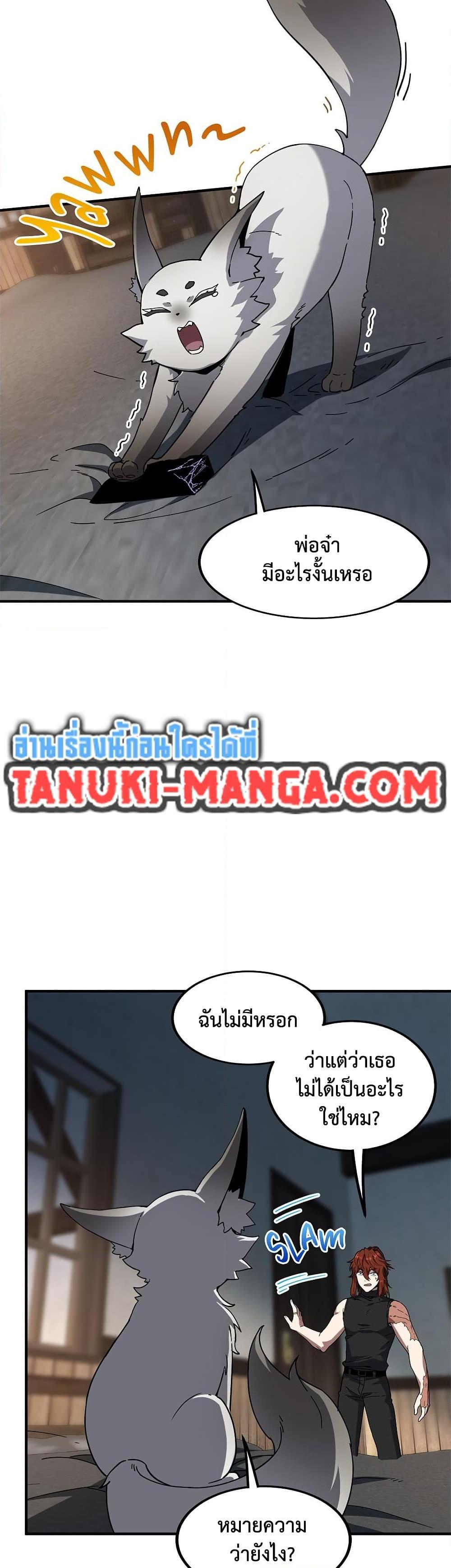 The Beginning After the End ตอนที่ 222 43