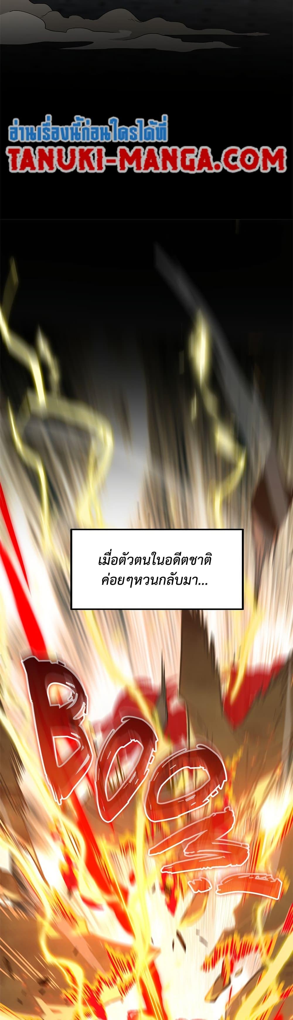The Beginning After the End ตอนที่ 222 32