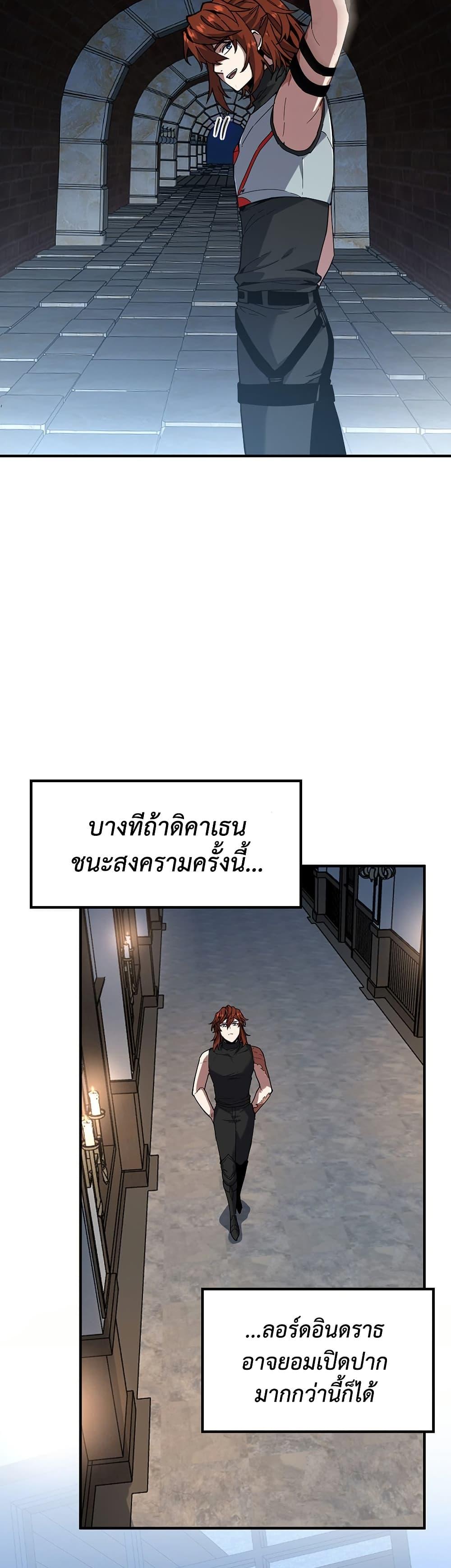 The Beginning After the End ตอนที่ 222 38