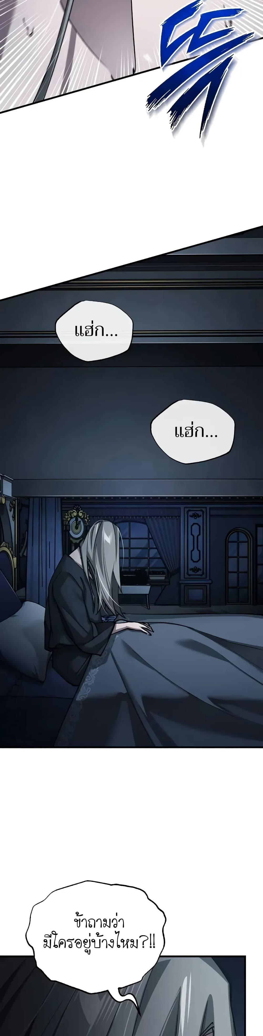 The Heavenly Demon Can’t Live a Normal Life ตอนที่ 155 2