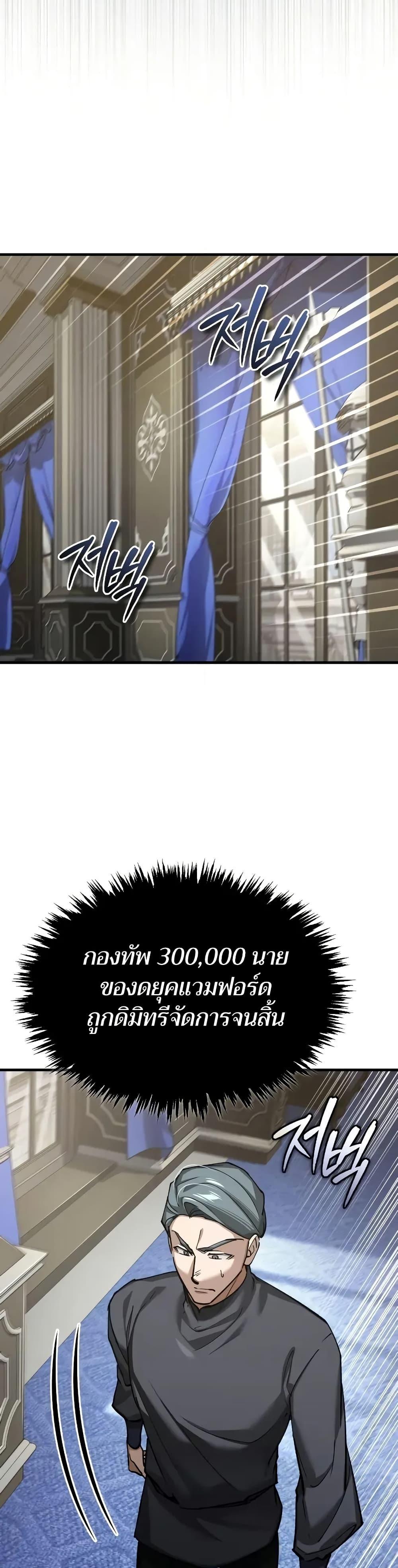 The Heavenly Demon Can’t Live a Normal Life ตอนที่ 155 5