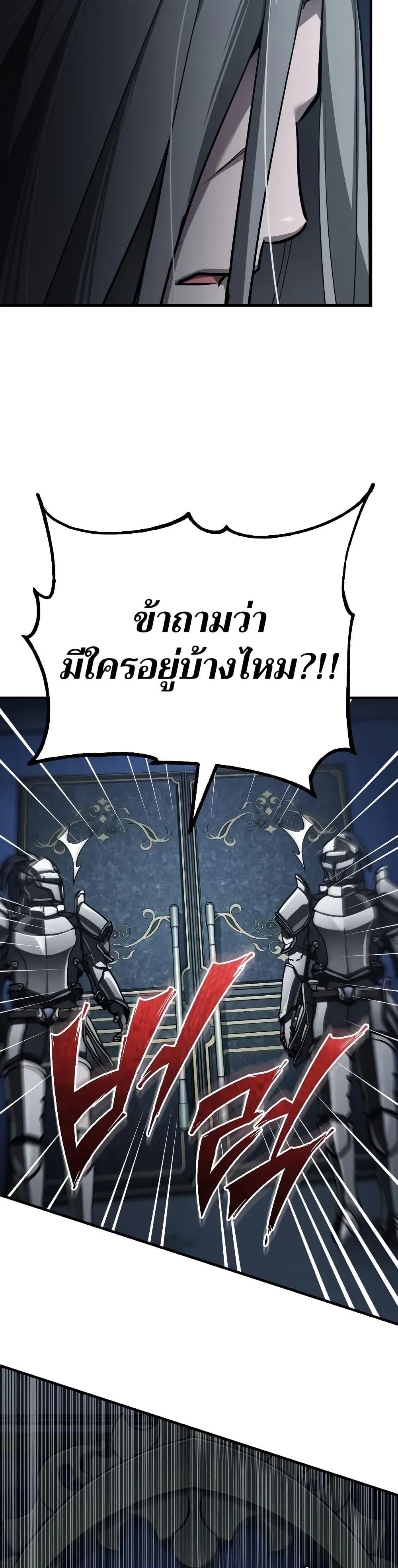 The Heavenly Demon Can’t Live a Normal Life ตอนที่ 155 3