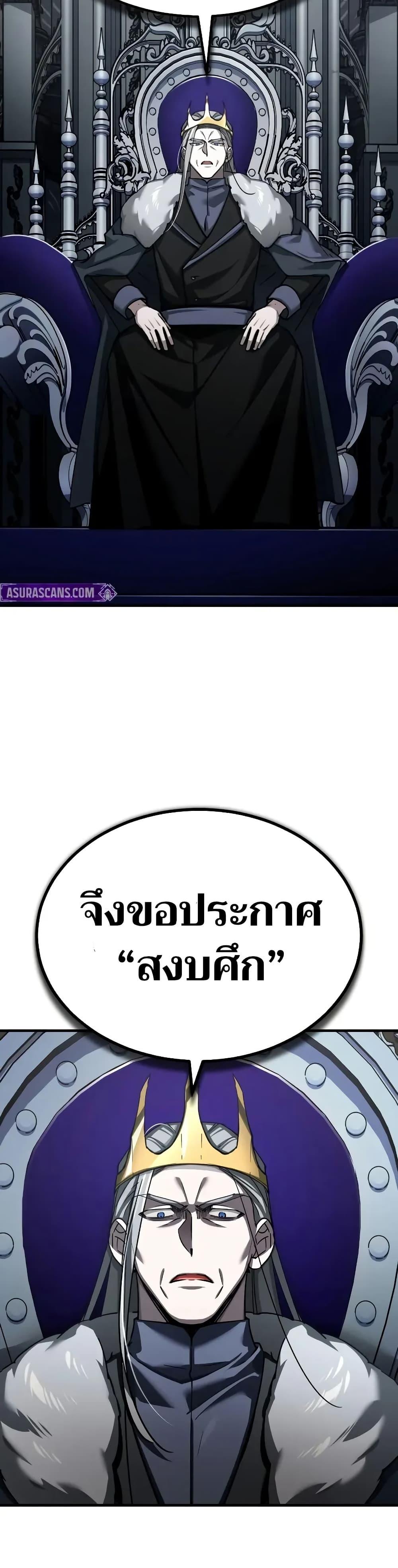 The Heavenly Demon Can’t Live a Normal Life ตอนที่ 155 10
