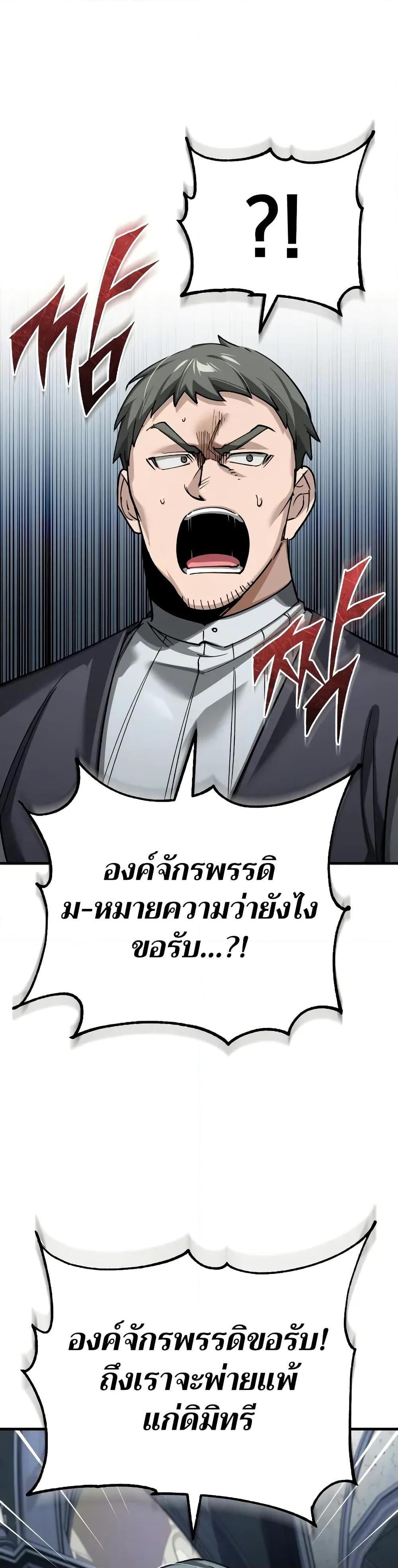 The Heavenly Demon Can’t Live a Normal Life ตอนที่ 155 11