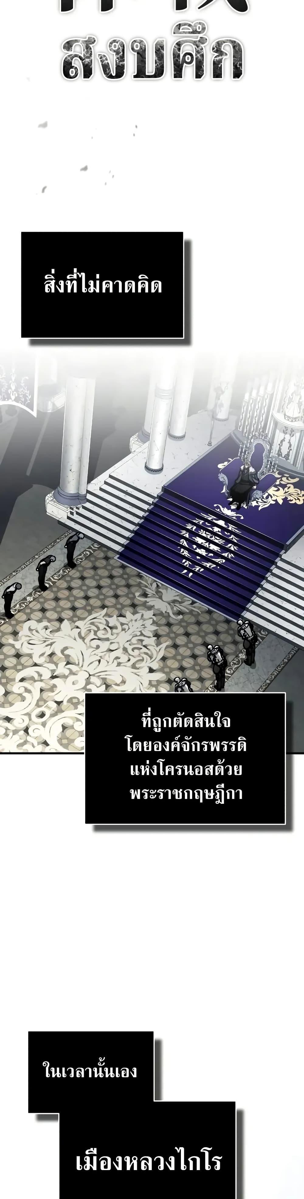 The Heavenly Demon Can’t Live a Normal Life ตอนที่ 155 15