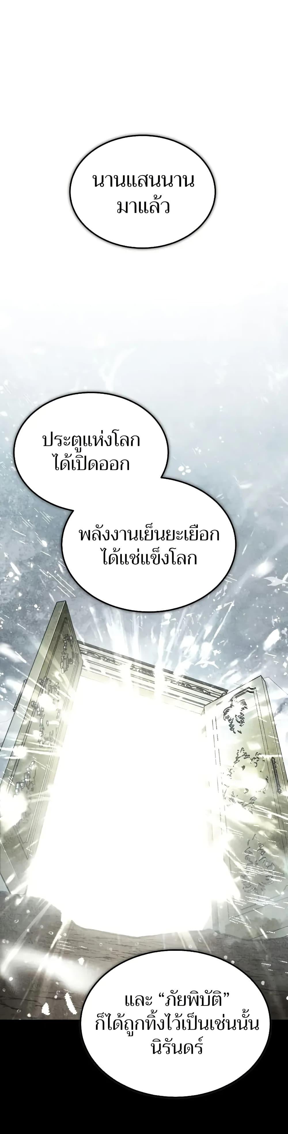 The Heavenly Demon Can’t Live a Normal Life ตอนที่ 155 20