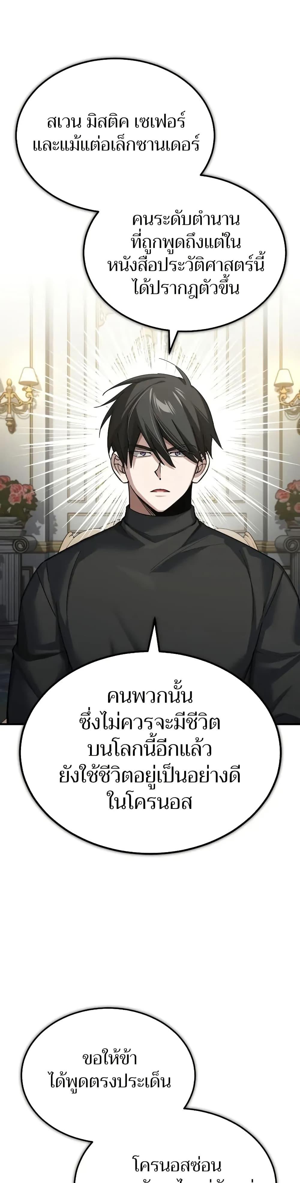 The Heavenly Demon Can’t Live a Normal Life ตอนที่ 155 18