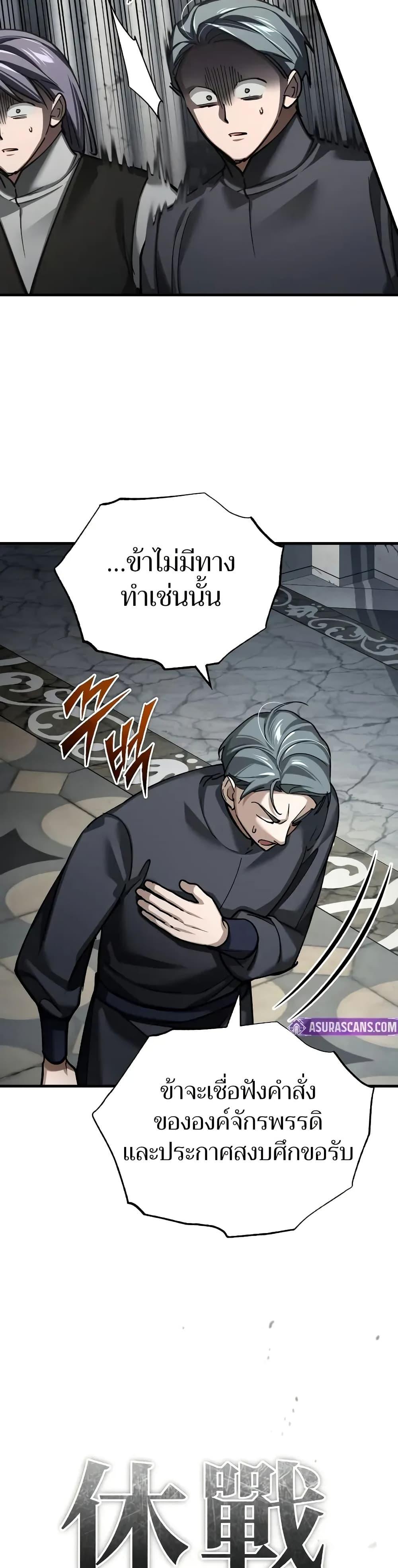 The Heavenly Demon Can’t Live a Normal Life ตอนที่ 155 14