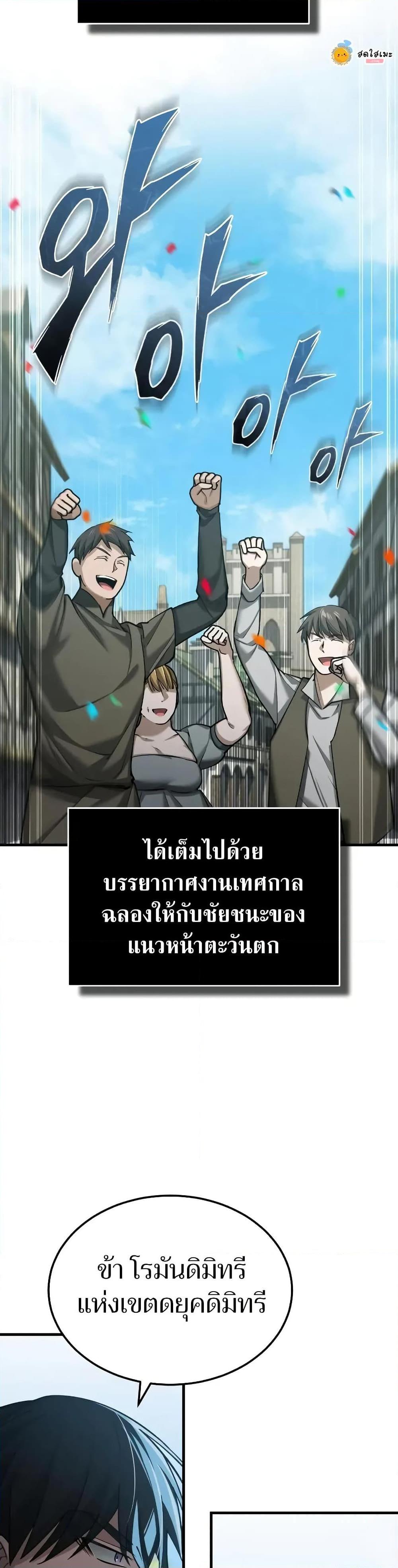 The Heavenly Demon Can’t Live a Normal Life ตอนที่ 155 16