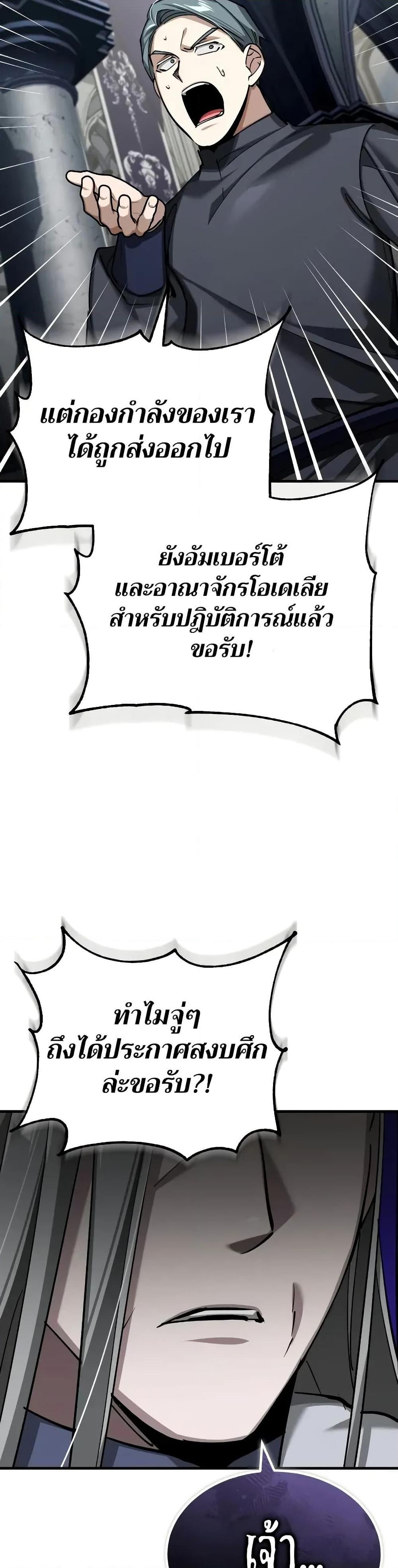 The Heavenly Demon Can’t Live a Normal Life ตอนที่ 155 12