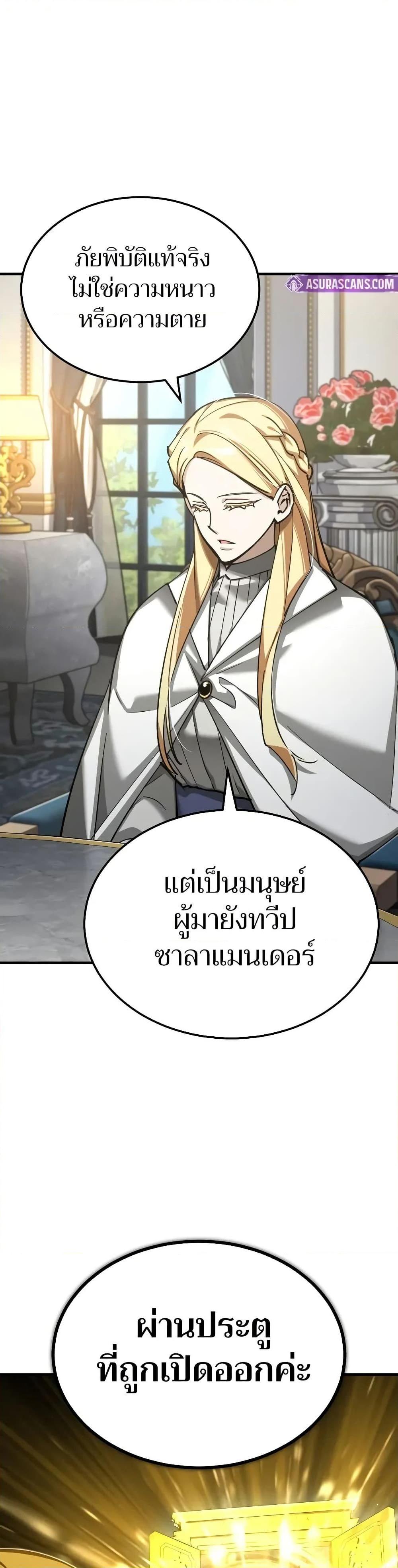The Heavenly Demon Can’t Live a Normal Life ตอนที่ 155 22