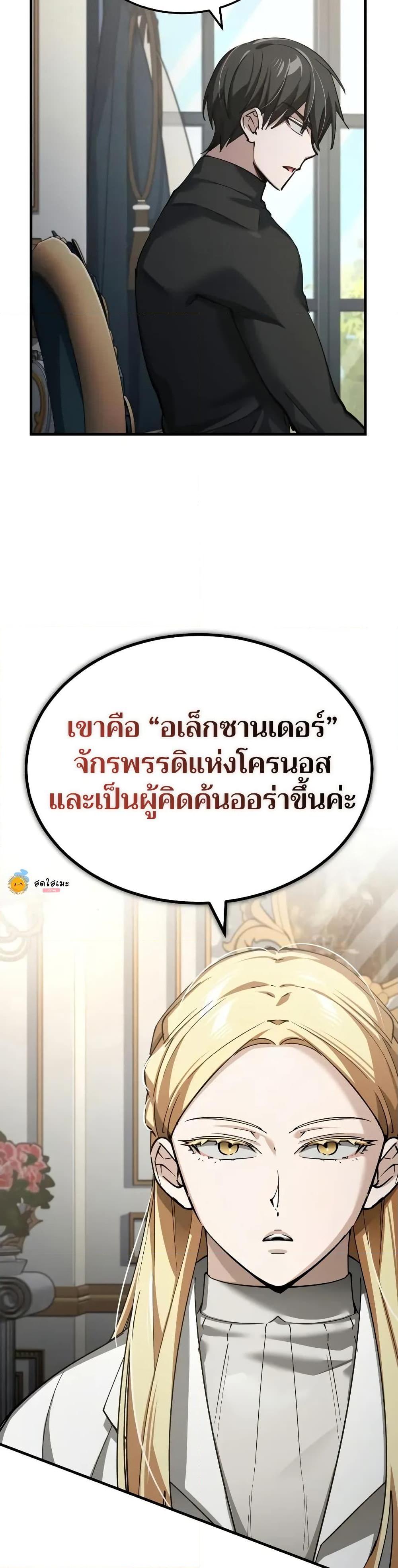 The Heavenly Demon Can’t Live a Normal Life ตอนที่ 155 25