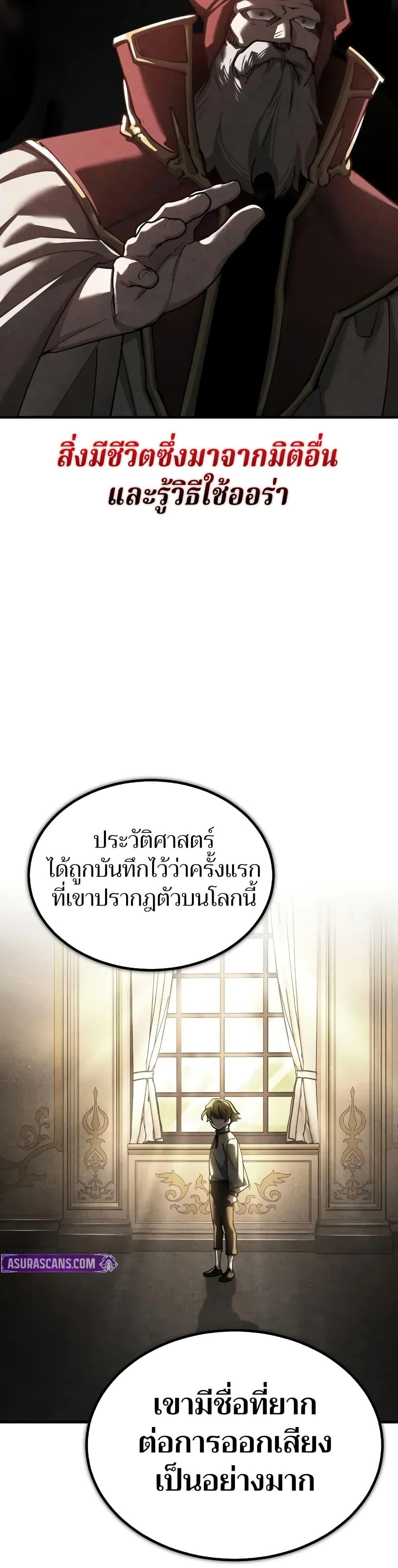 The Heavenly Demon Can’t Live a Normal Life ตอนที่ 155 27