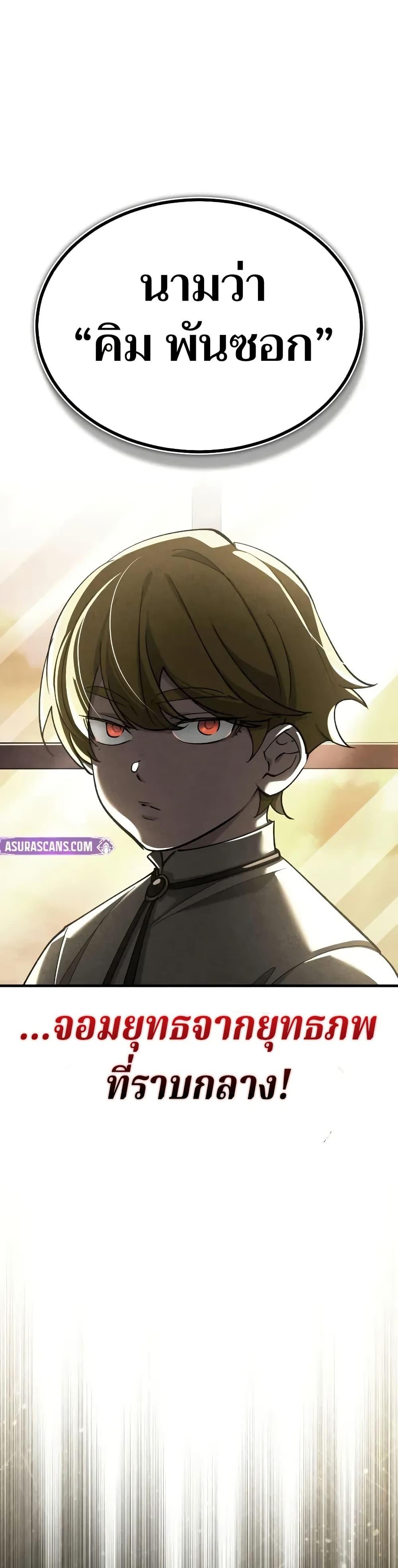 The Heavenly Demon Can’t Live a Normal Life ตอนที่ 155 28