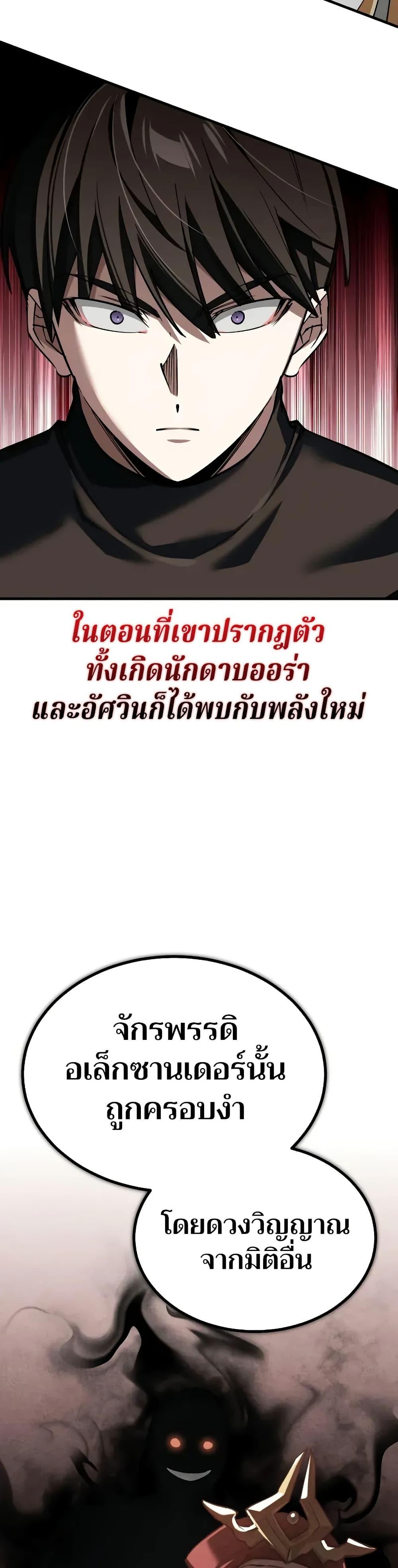 The Heavenly Demon Can’t Live a Normal Life ตอนที่ 155 26