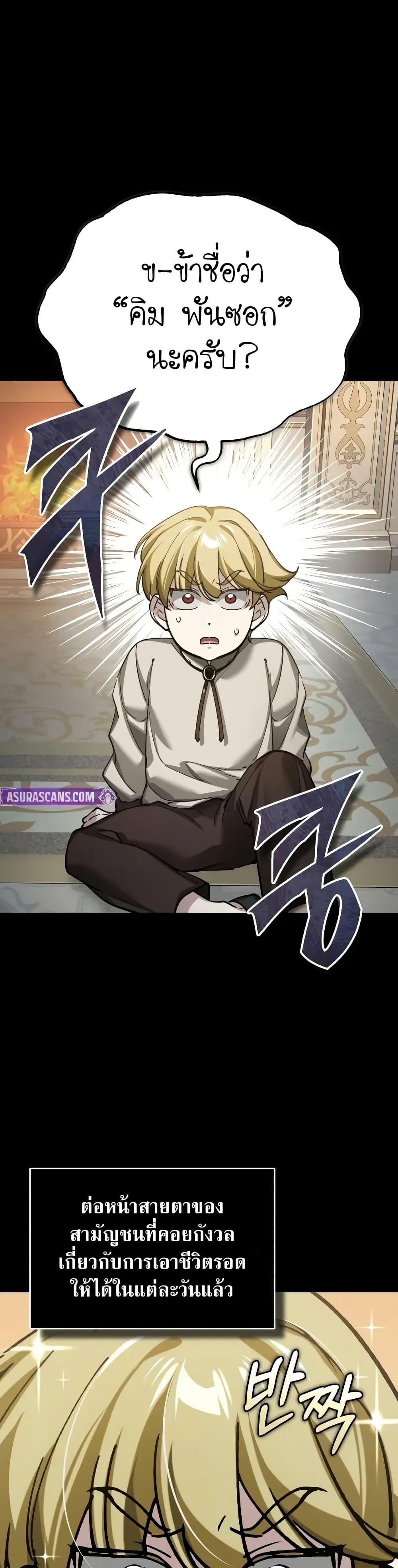 The Heavenly Demon Can’t Live a Normal Life ตอนที่ 155 33