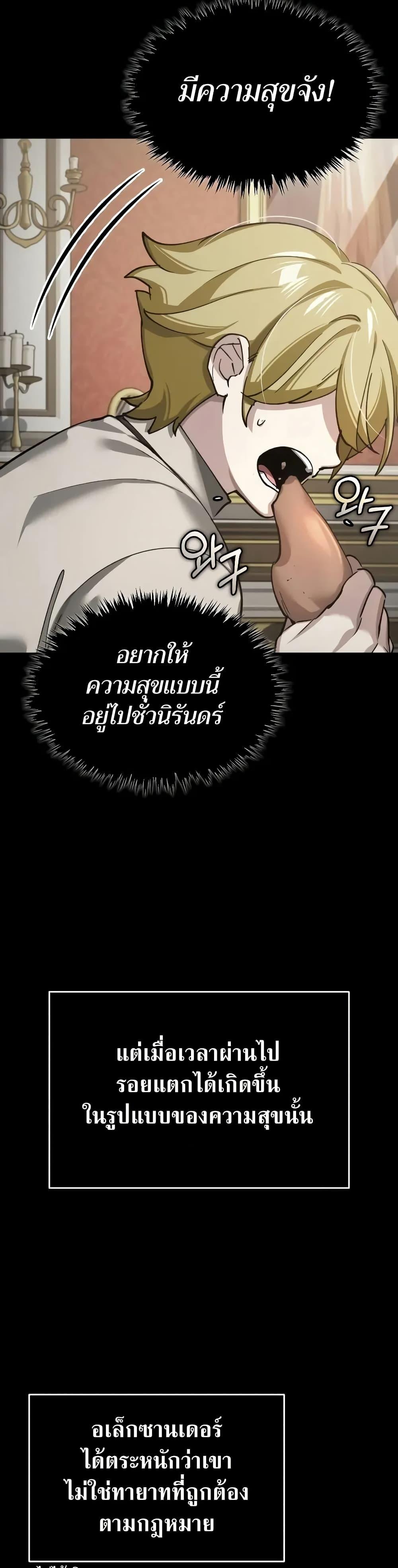 The Heavenly Demon Can’t Live a Normal Life ตอนที่ 155 35