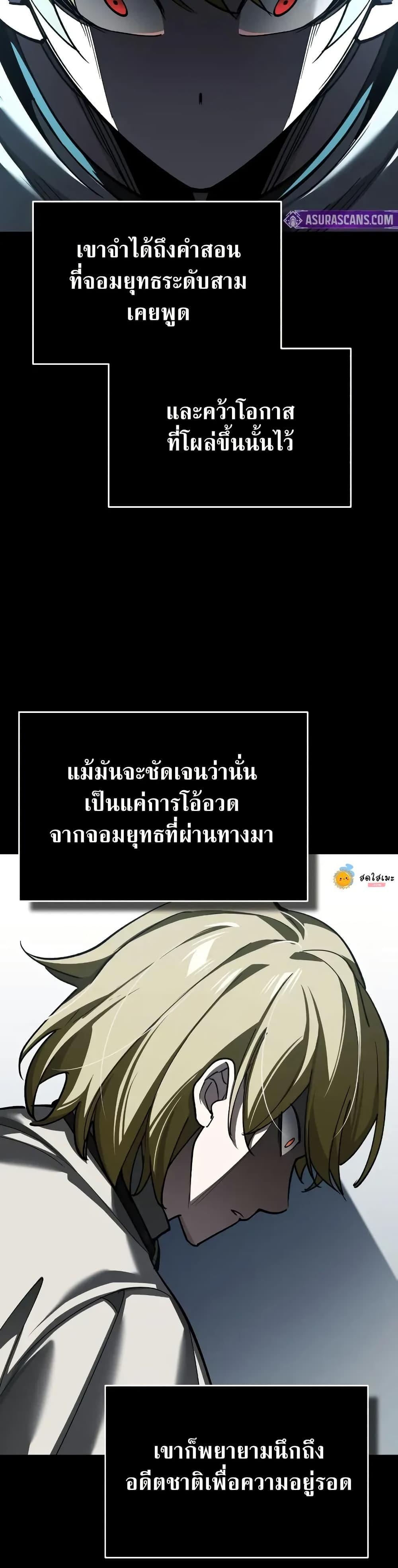 The Heavenly Demon Can’t Live a Normal Life ตอนที่ 155 42
